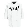 Half Sleeve Chef Coat Thumbnail
